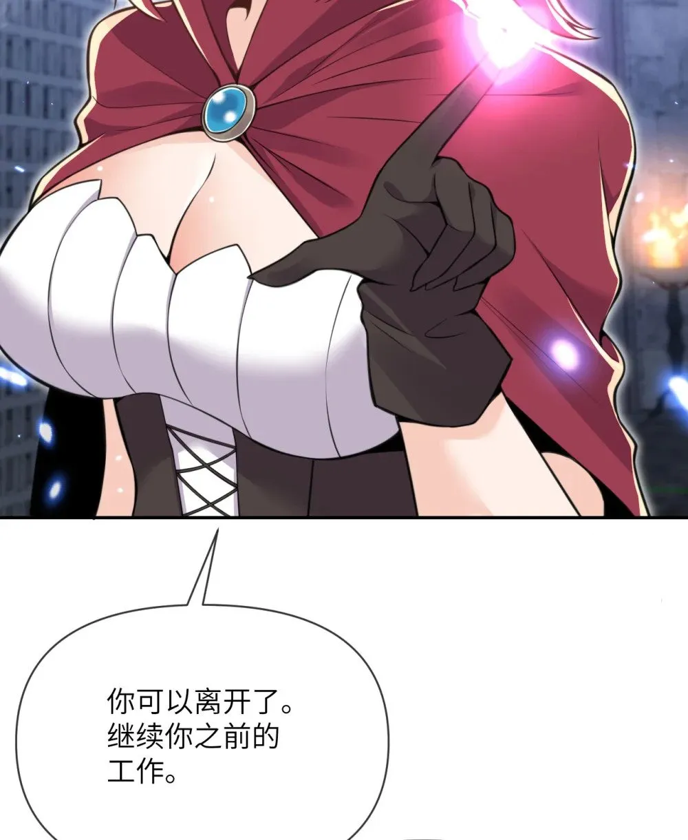 60 连锁陷阱 第12页