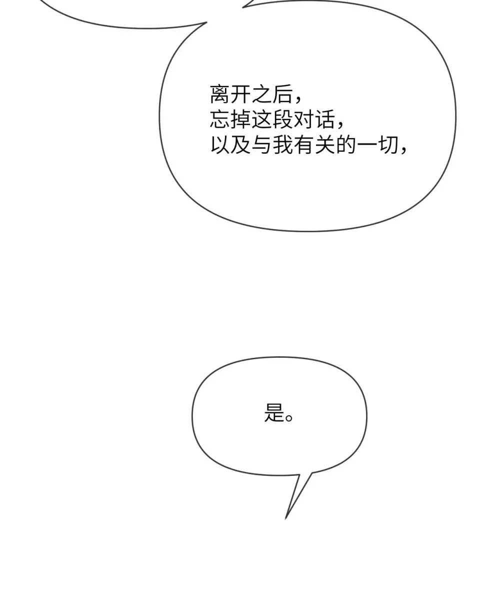 60 连锁陷阱 第13页