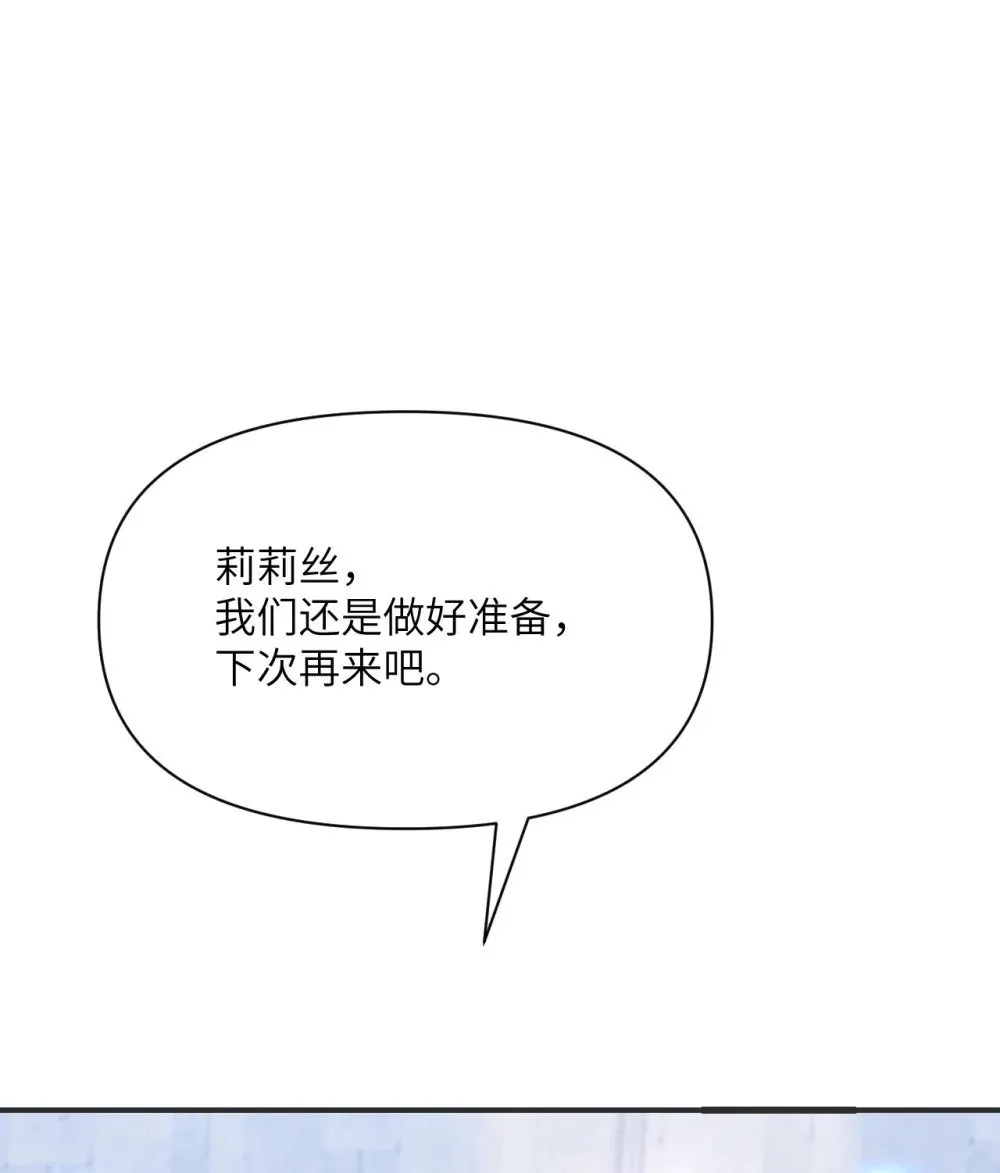60 连锁陷阱 第16页