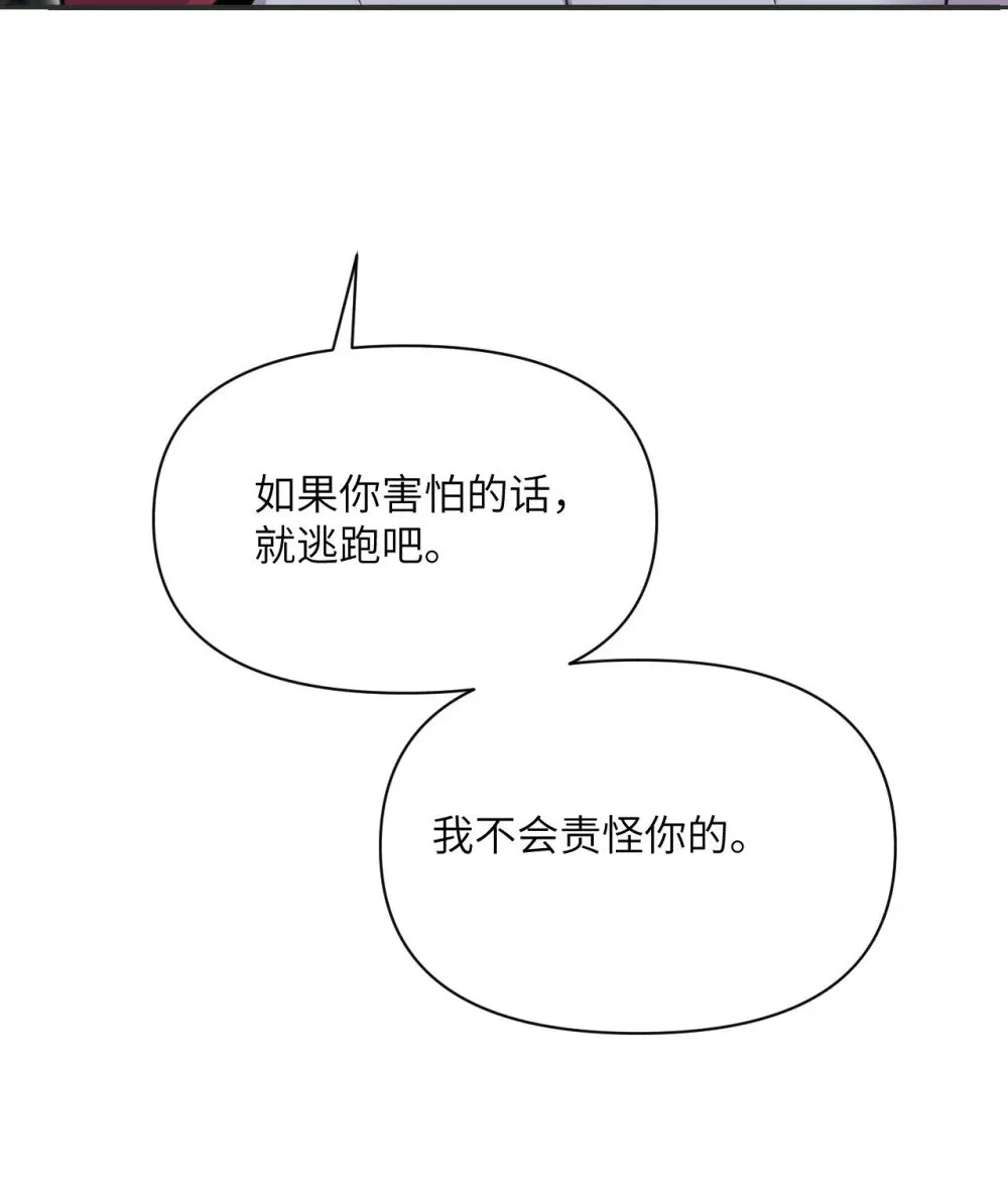 60 连锁陷阱 第19页