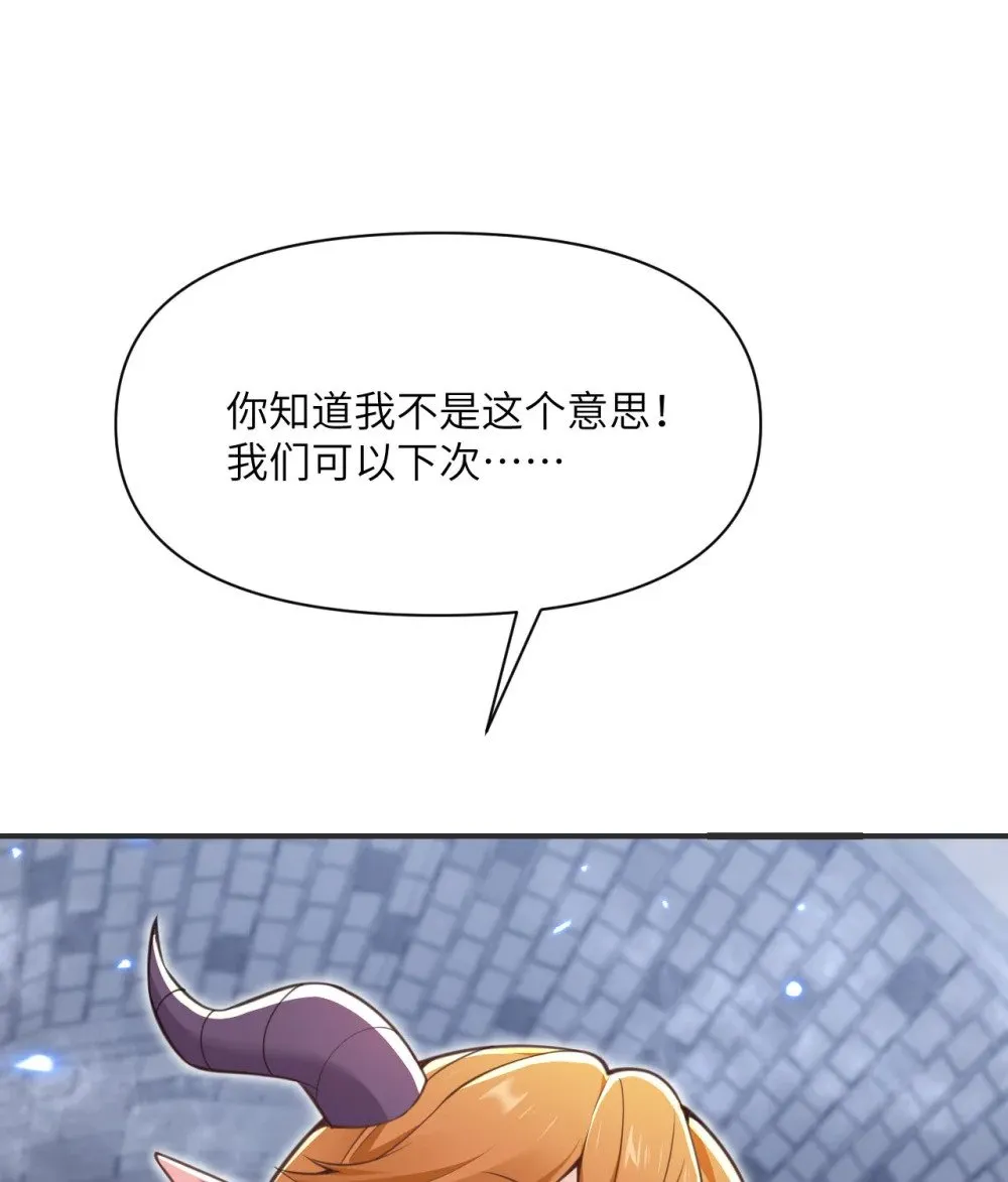 60 连锁陷阱 第20页