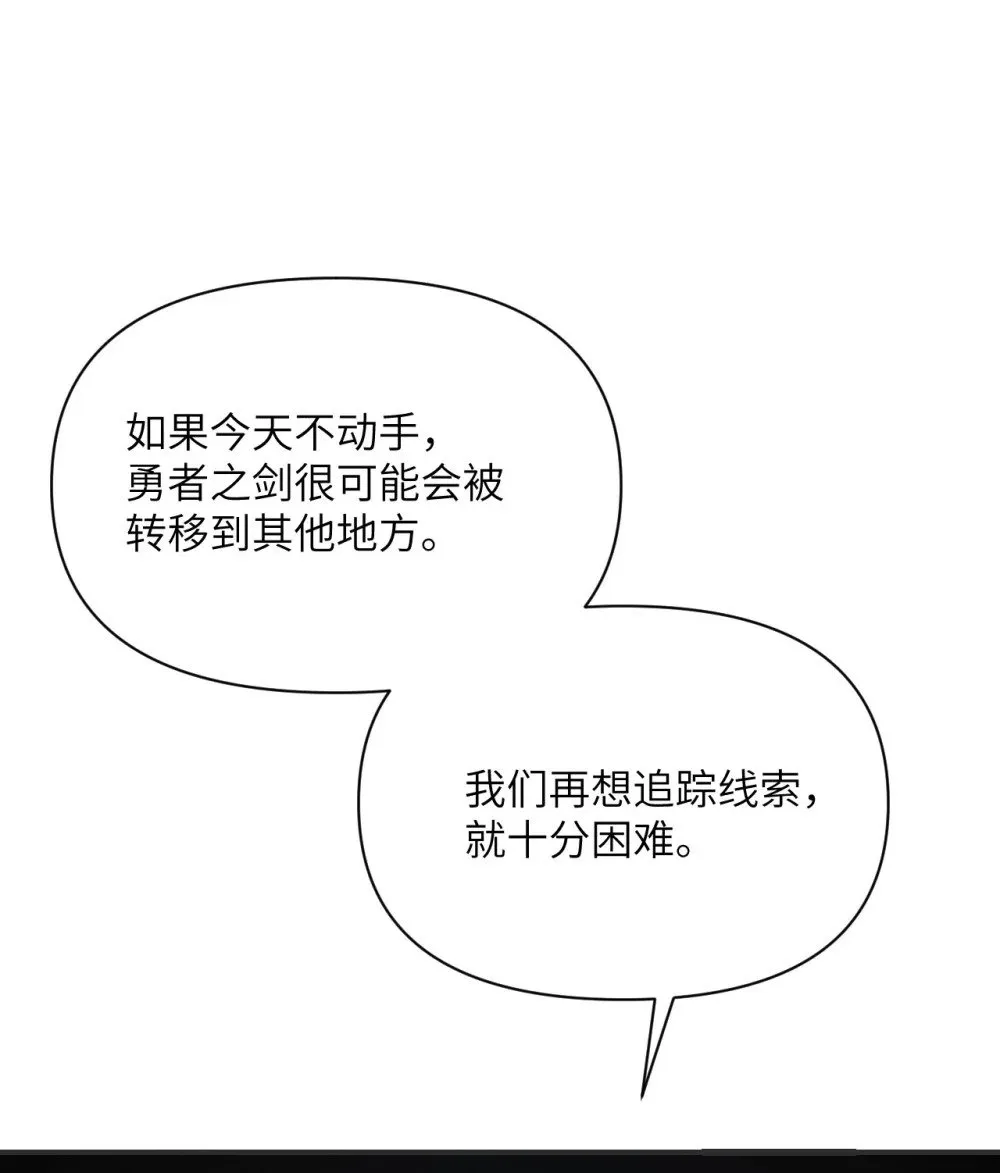 60 连锁陷阱 第22页