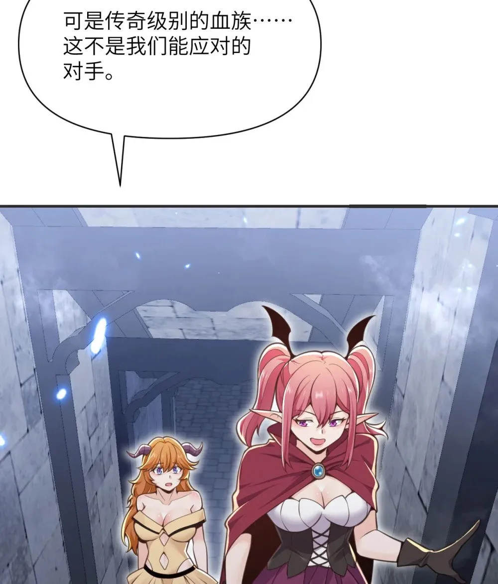 60 连锁陷阱 第25页