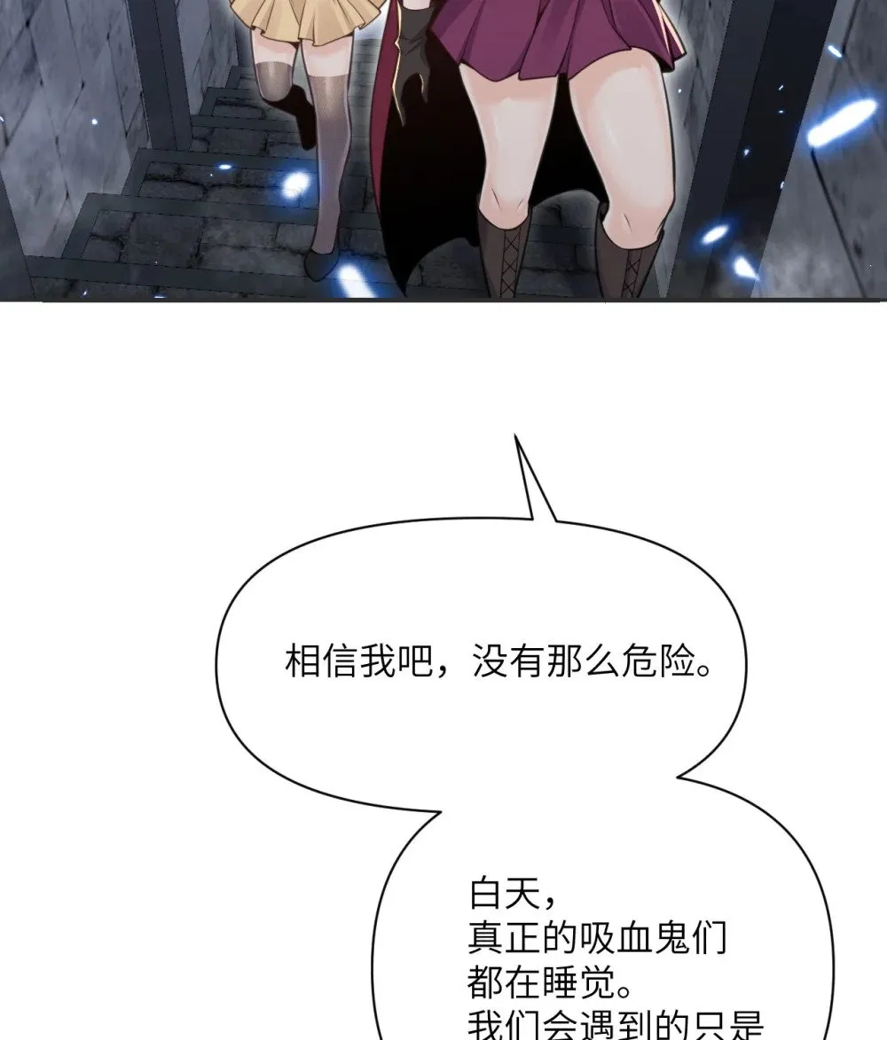 60 连锁陷阱 第26页