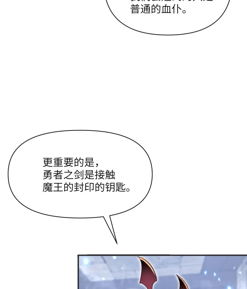 60 连锁陷阱 第27页