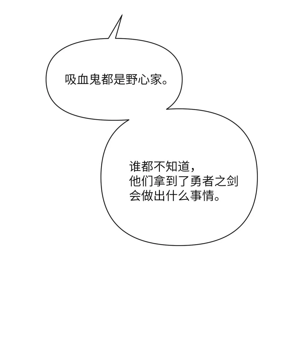 60 连锁陷阱 第29页