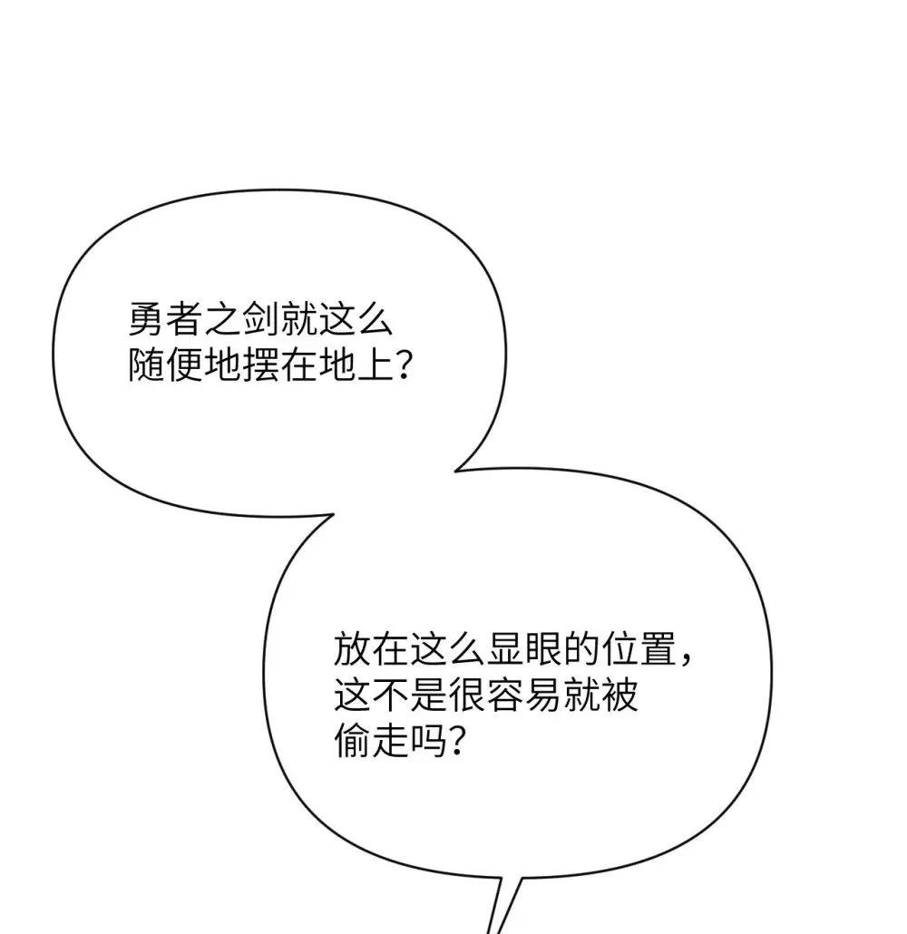 60 连锁陷阱 第33页