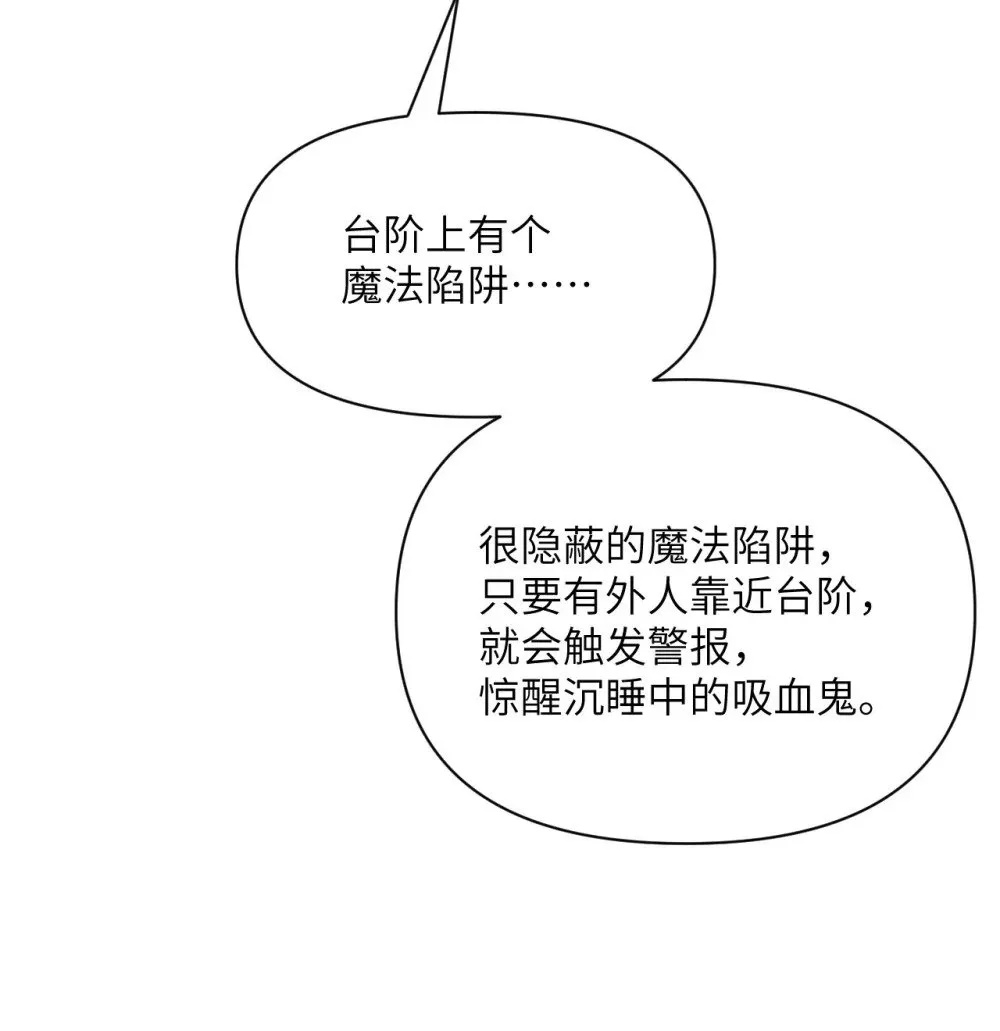 60 连锁陷阱 第36页