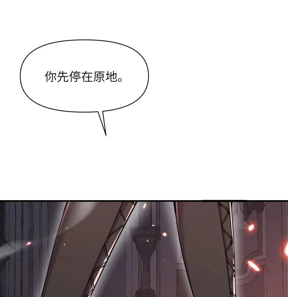 60 连锁陷阱 第37页