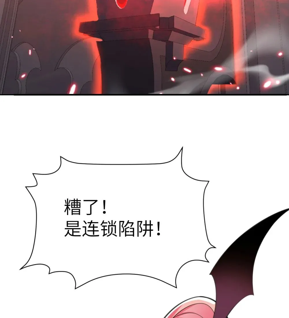 60 连锁陷阱 第45页