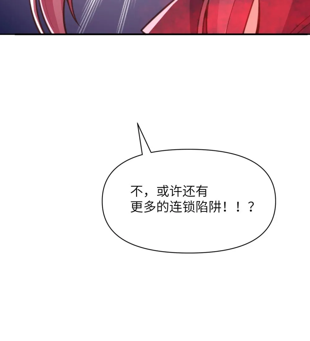 60 连锁陷阱 第57页