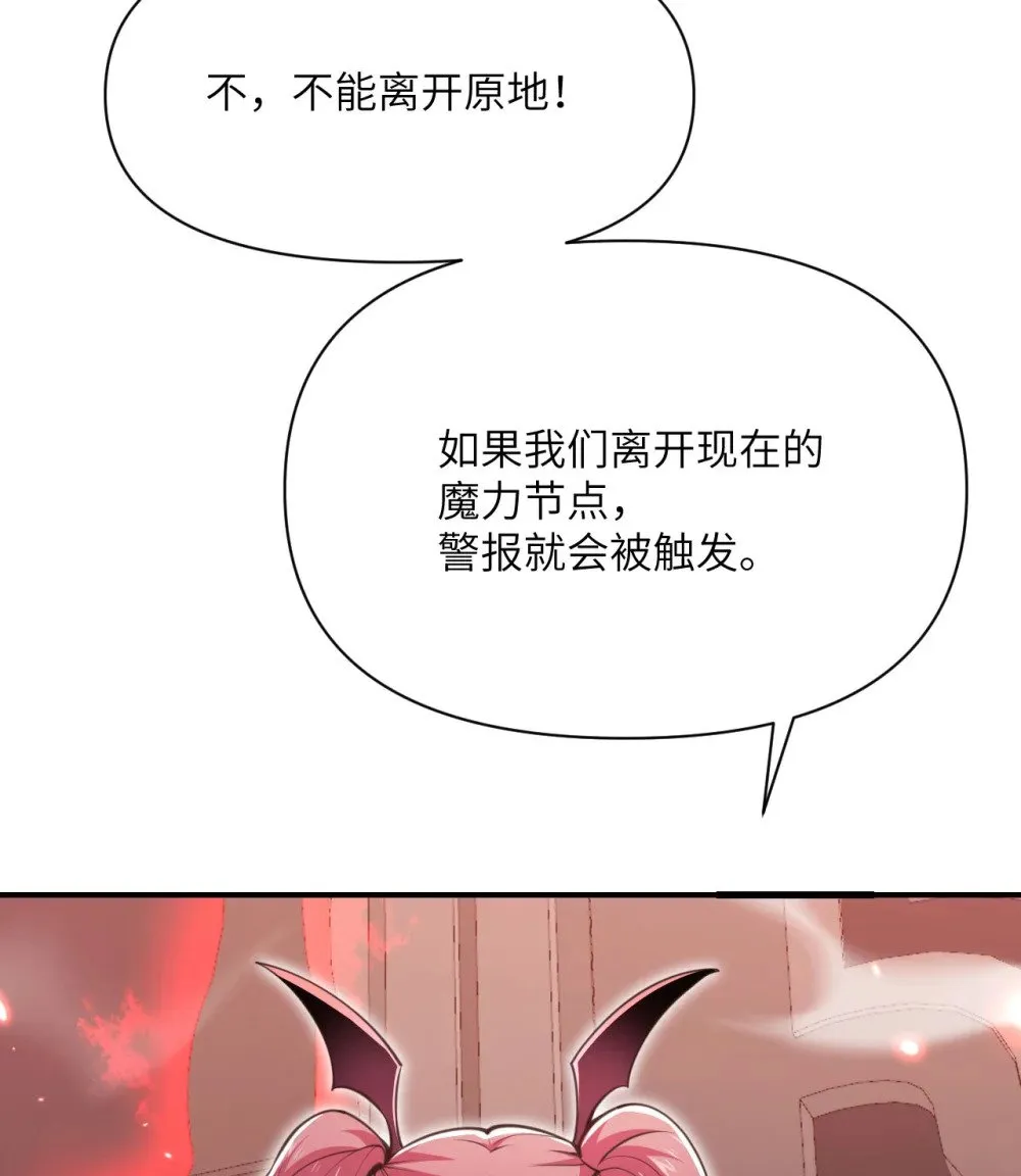 60 连锁陷阱 第61页