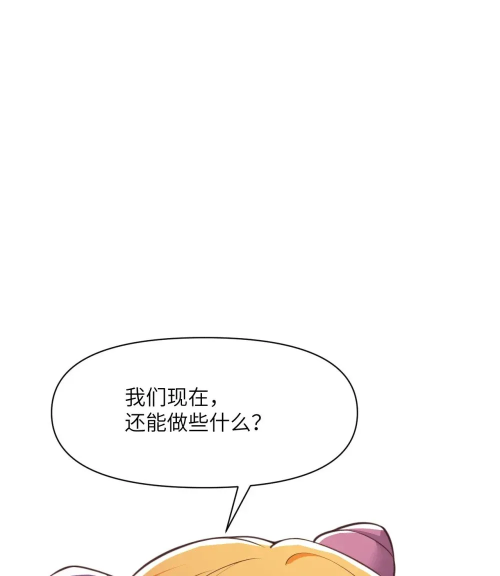 60 连锁陷阱 第64页
