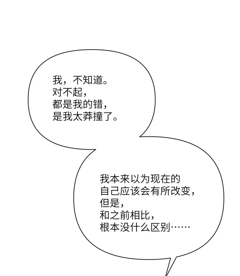 60 连锁陷阱 第66页