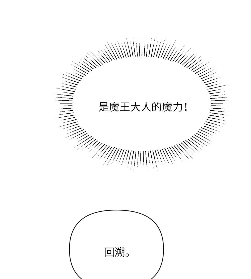60 连锁陷阱 第74页