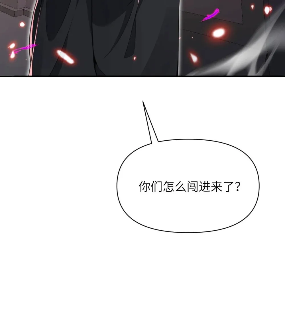 60 连锁陷阱 第85页