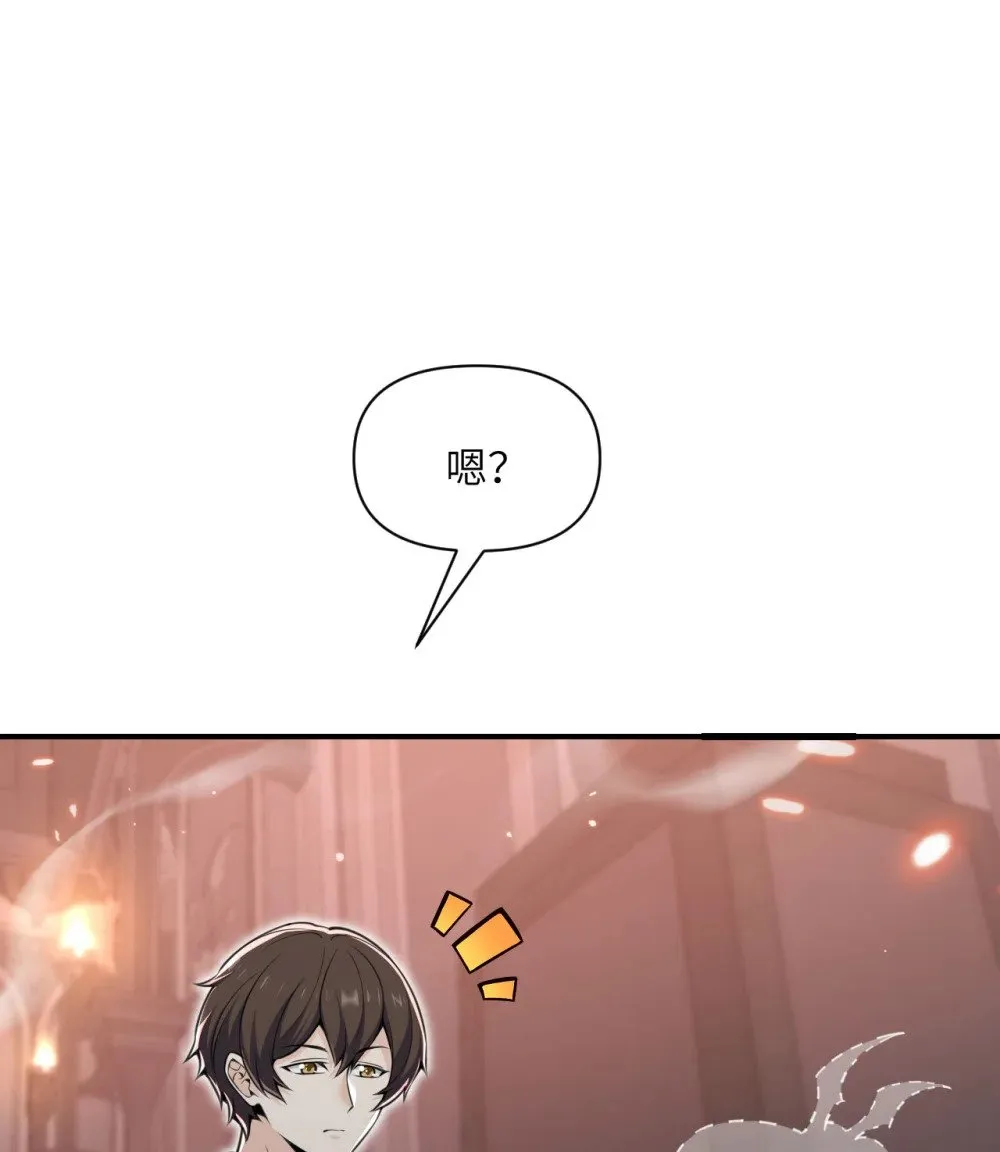 60 连锁陷阱 第86页
