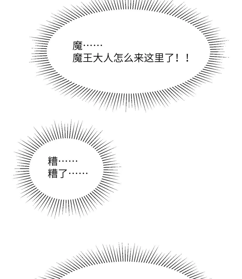 60 连锁陷阱 第90页