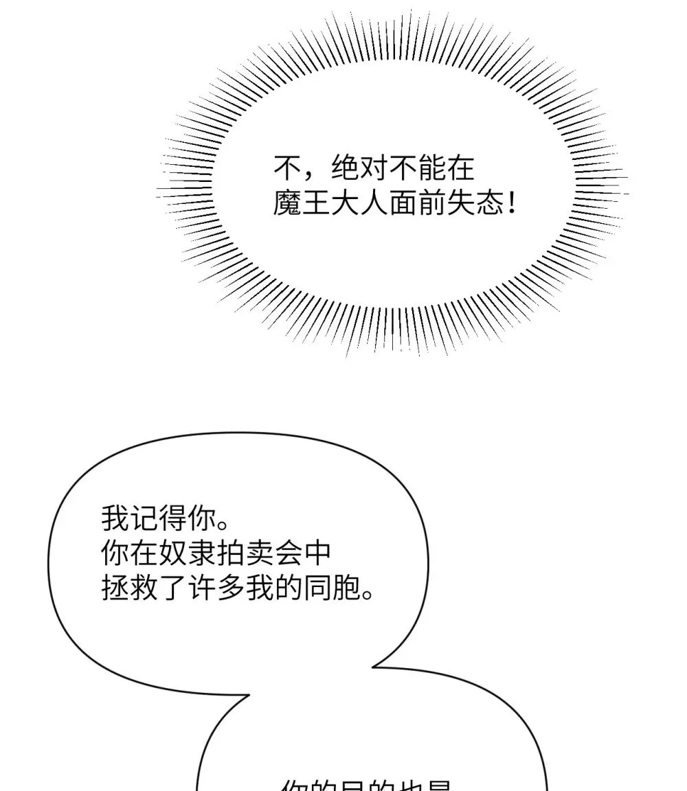 60 连锁陷阱 第93页