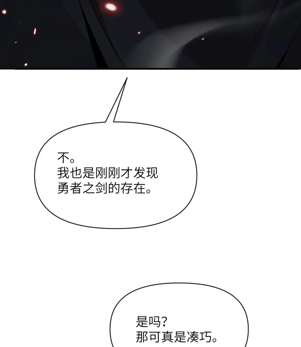 60 连锁陷阱 第97页
