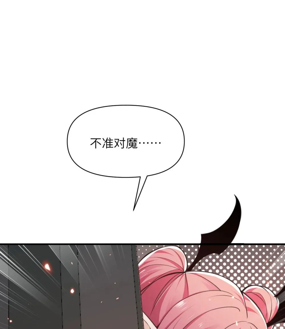 60 连锁陷阱 第100页