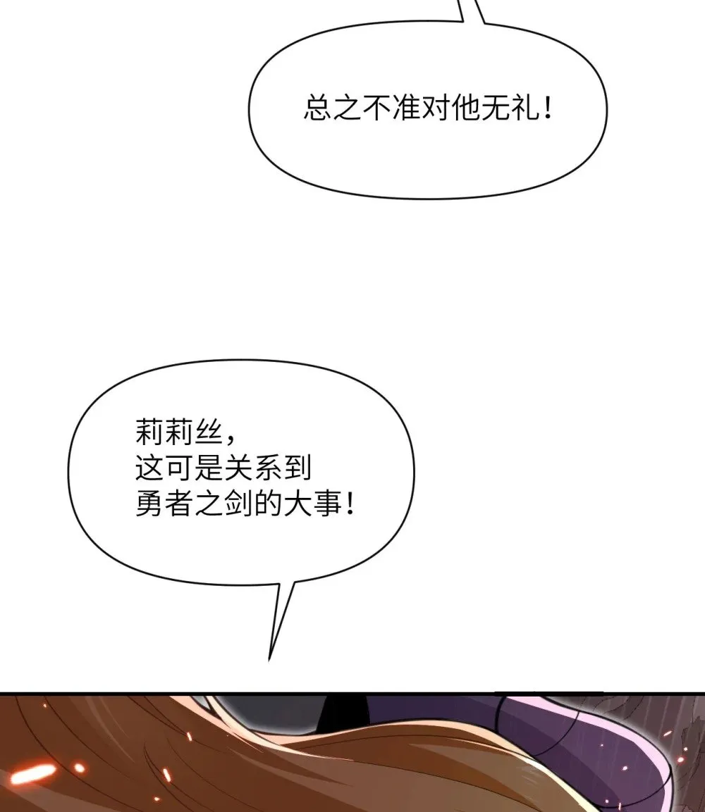 60 连锁陷阱 第102页