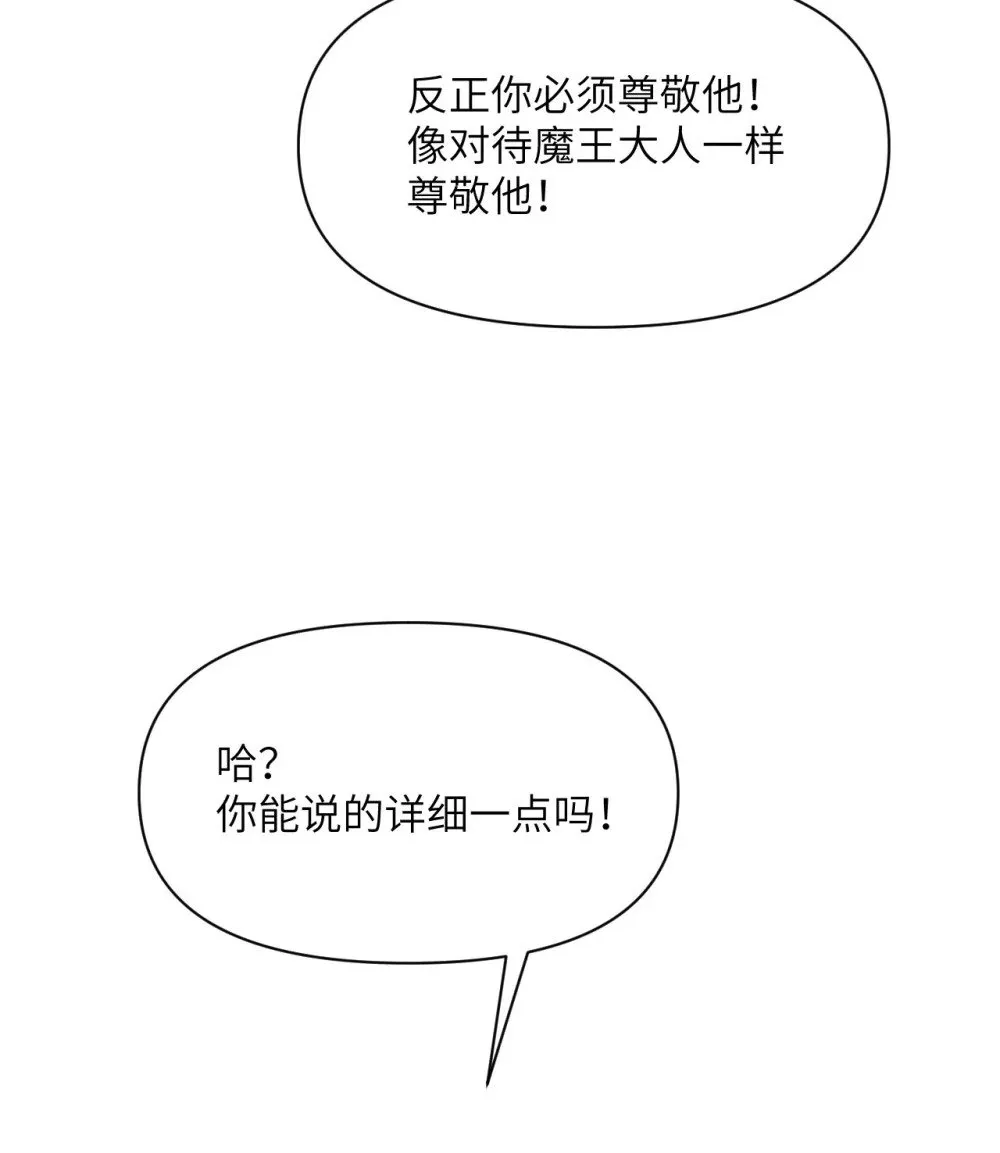 60 连锁陷阱 第105页