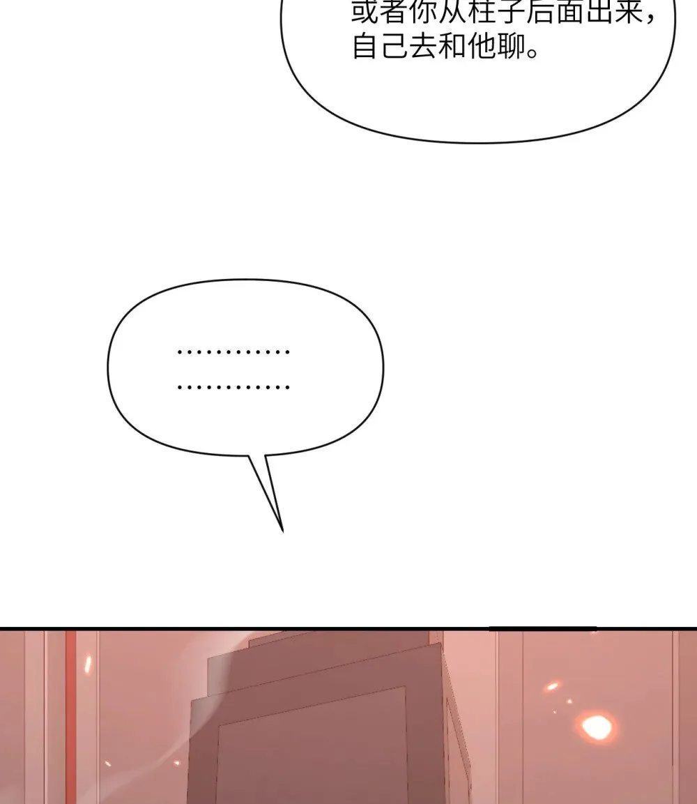 60 连锁陷阱 第107页