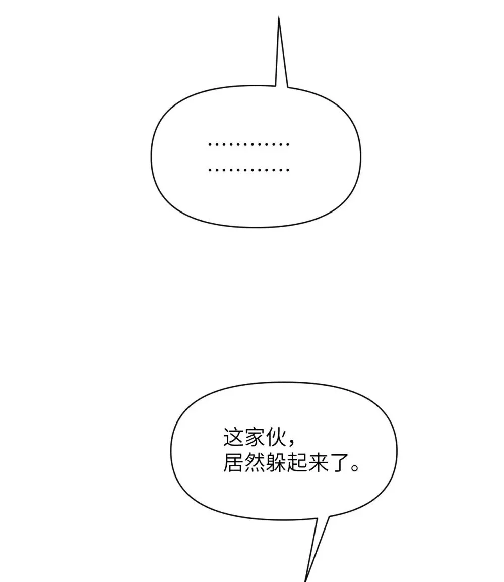 60 连锁陷阱 第109页