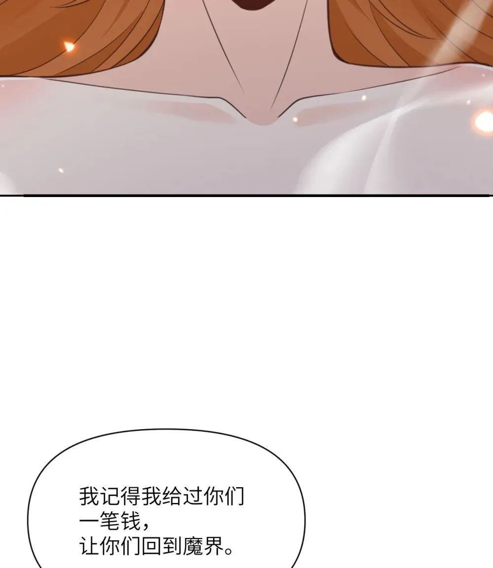 60 连锁陷阱 第111页