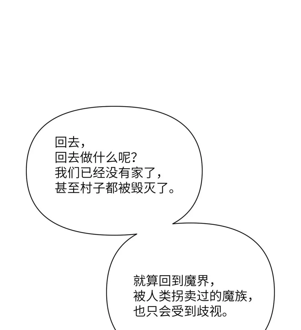 60 连锁陷阱 第114页