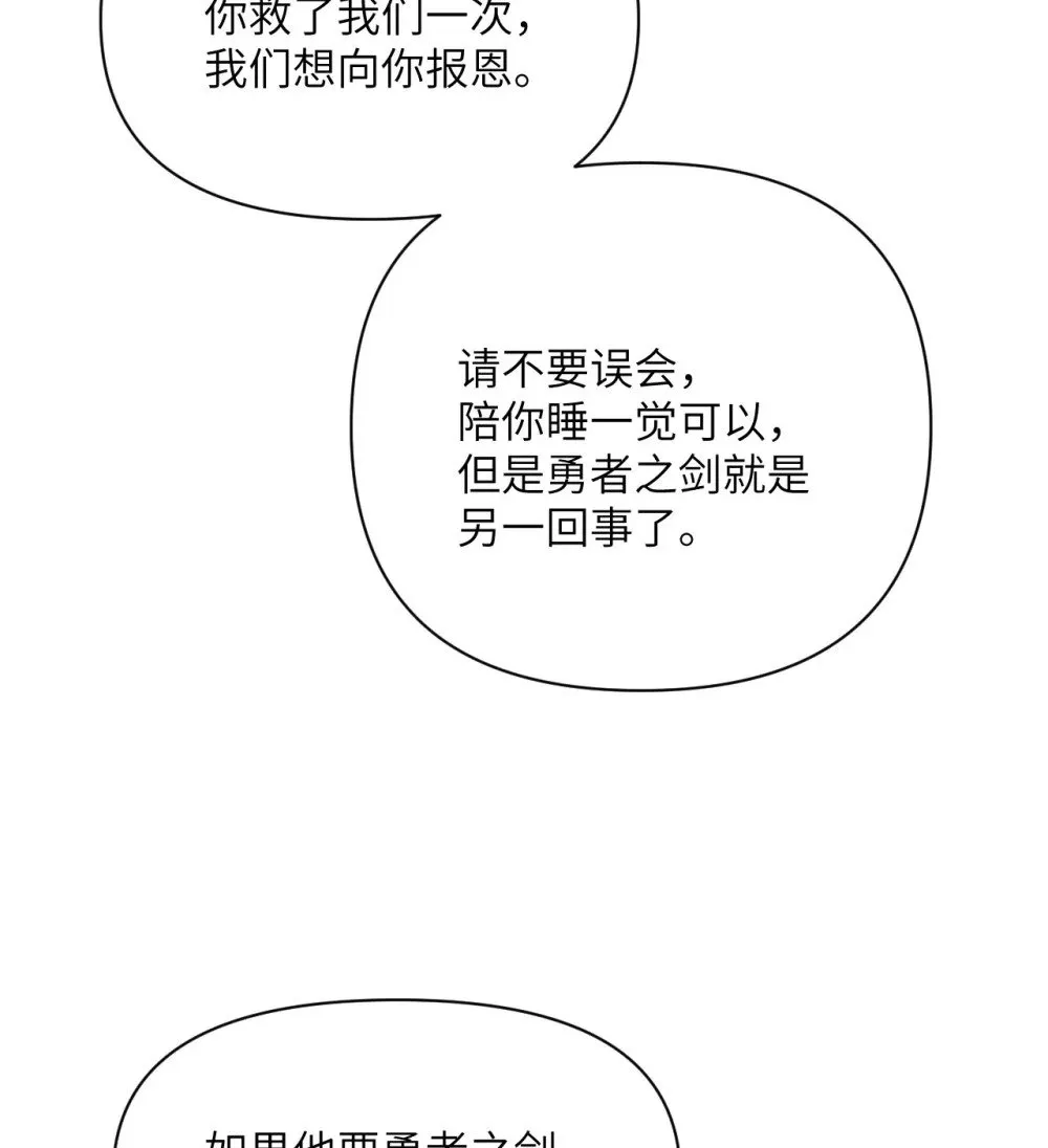 60 连锁陷阱 第117页