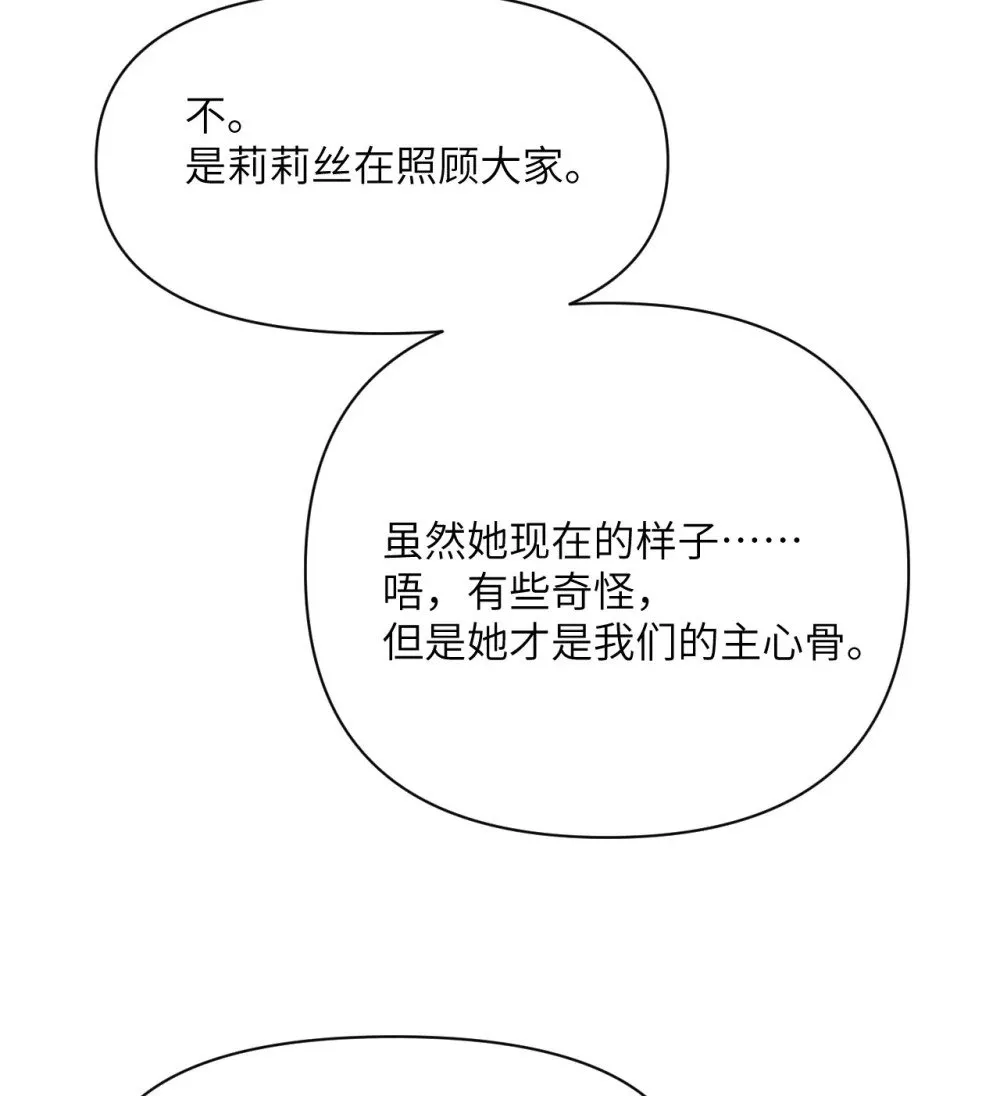 60 连锁陷阱 第124页