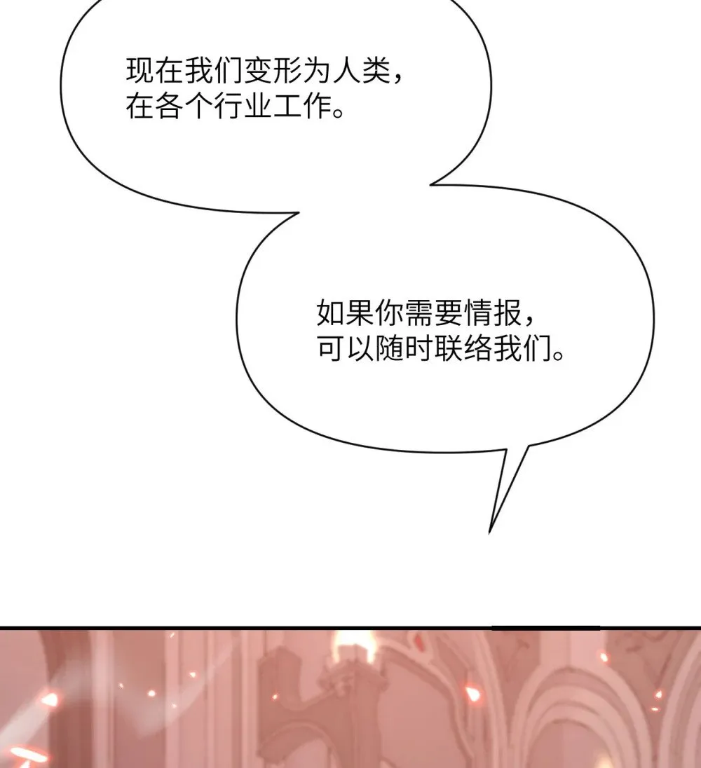 60 连锁陷阱 第125页