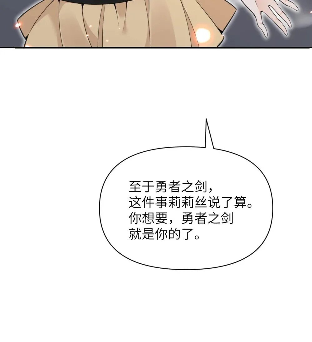 60 连锁陷阱 第127页