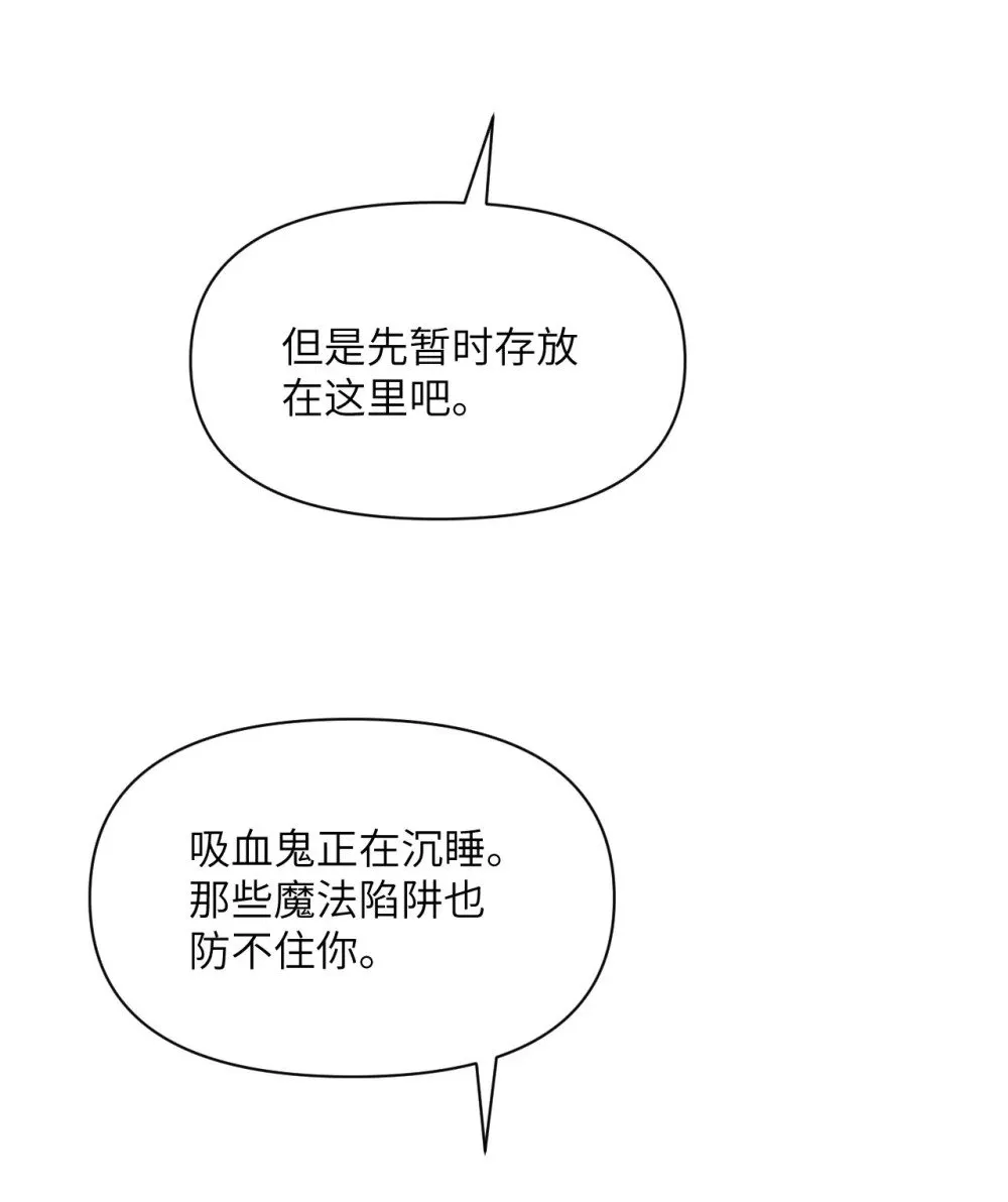 60 连锁陷阱 第130页