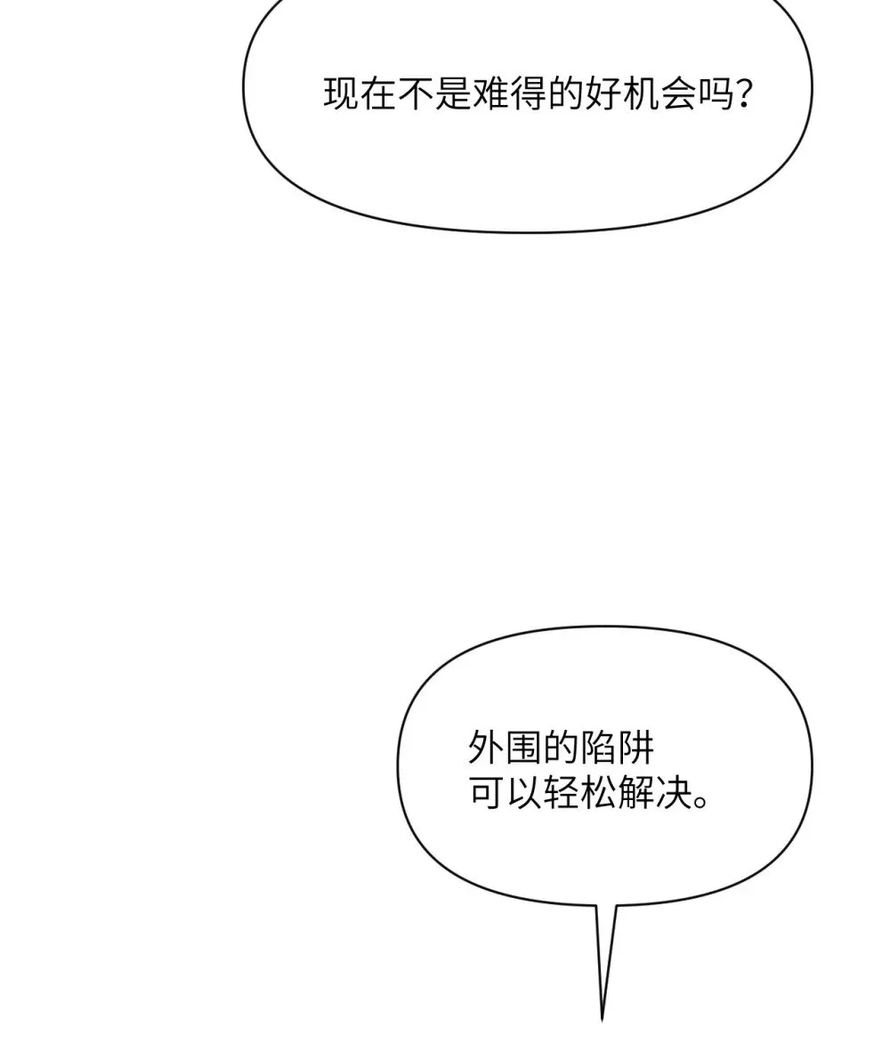 60 连锁陷阱 第133页