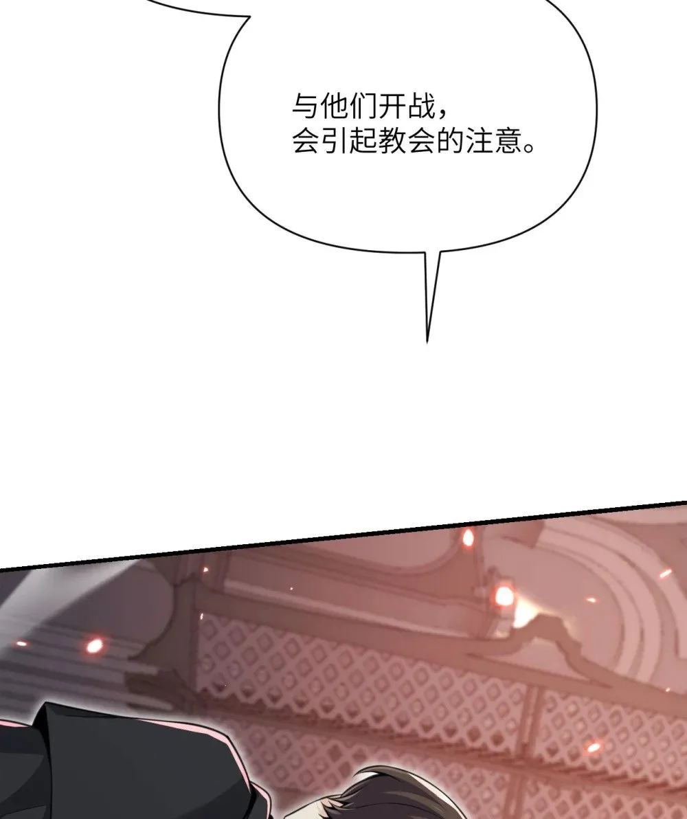 60 连锁陷阱 第137页