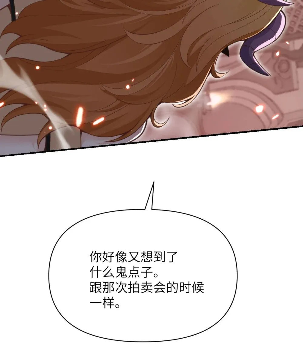 60 连锁陷阱 第139页