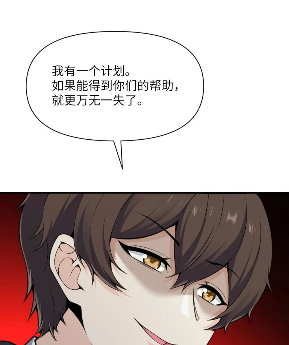 60 连锁陷阱 第140页