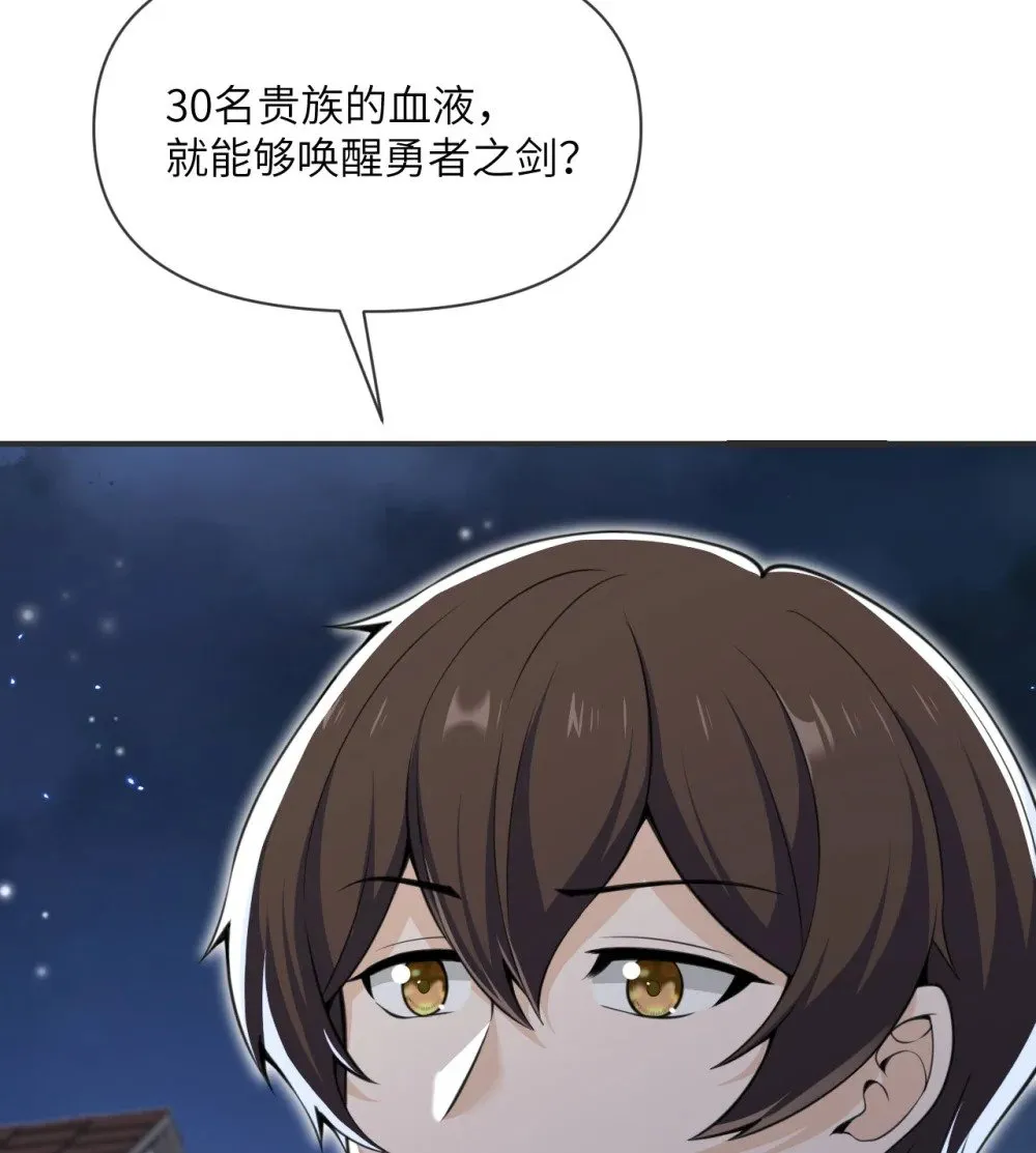 61 剿灭 第4页