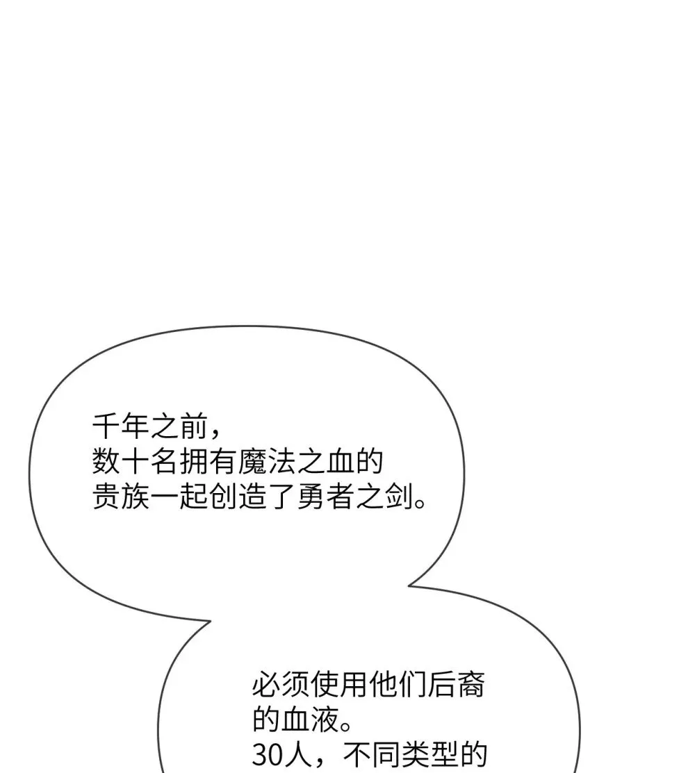 61 剿灭 第6页