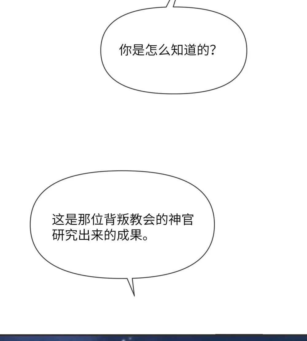 61 剿灭 第10页
