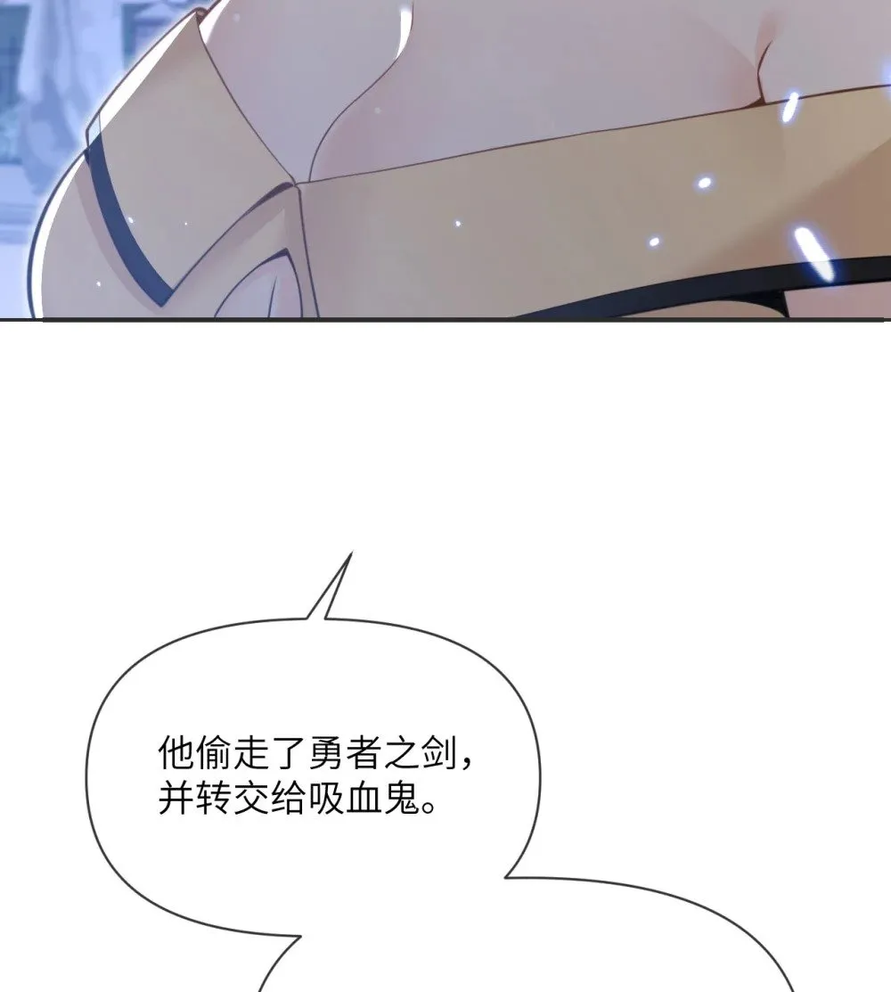 61 剿灭 第12页
