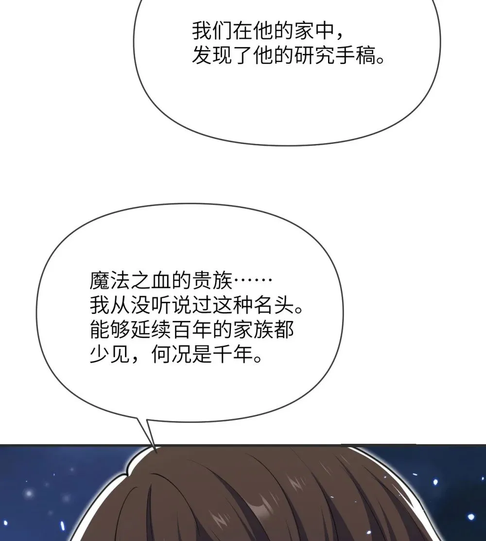 61 剿灭 第13页
