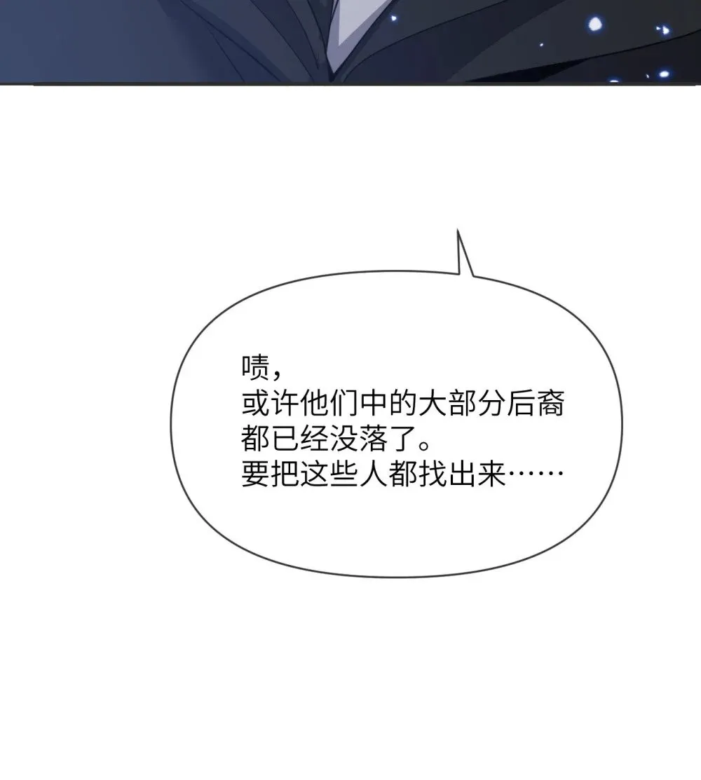 61 剿灭 第15页