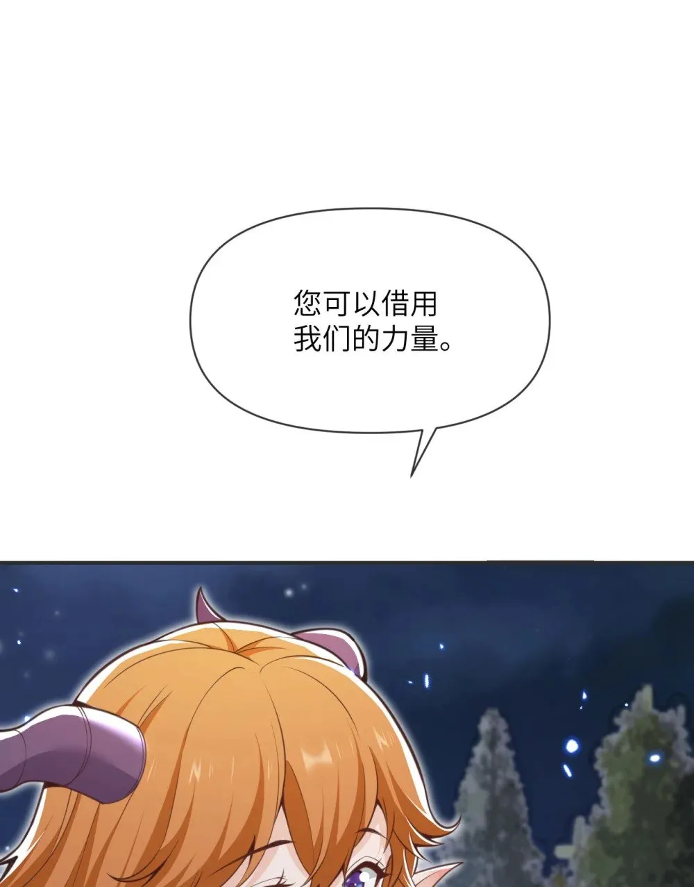 61 剿灭 第16页