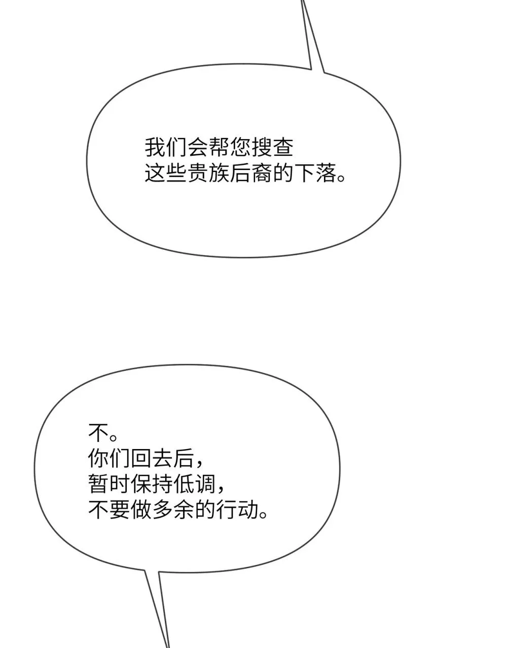 61 剿灭 第18页
