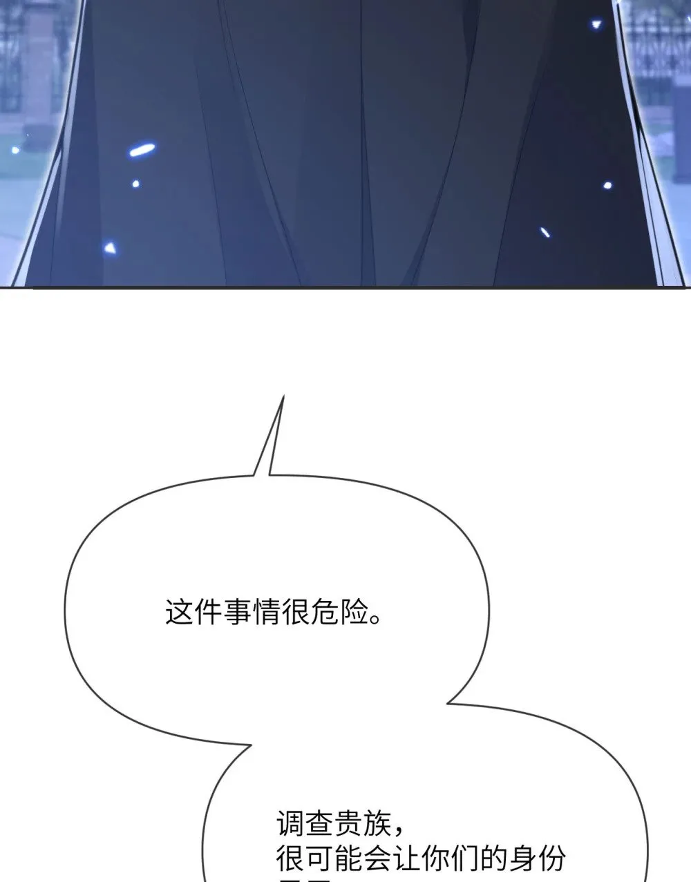 61 剿灭 第20页