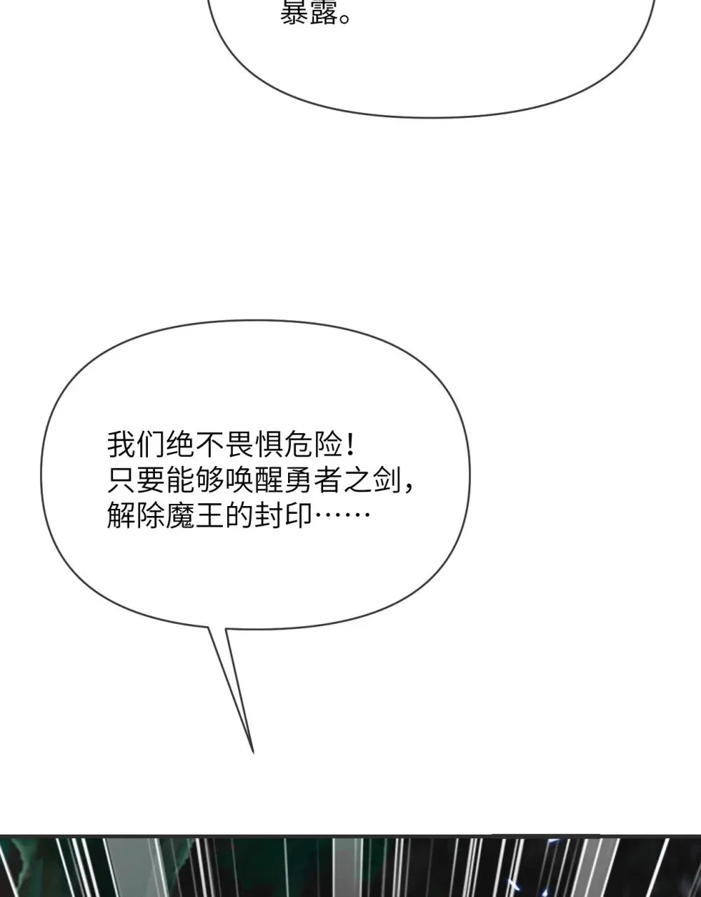 61 剿灭 第21页